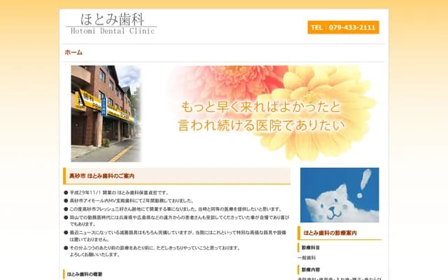 Hotomi Dental