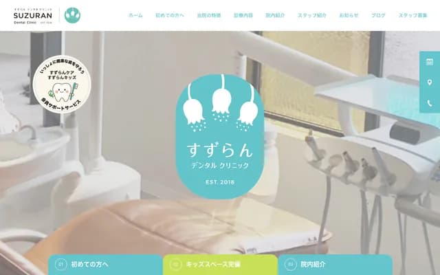 Suzuran Dental Clinic