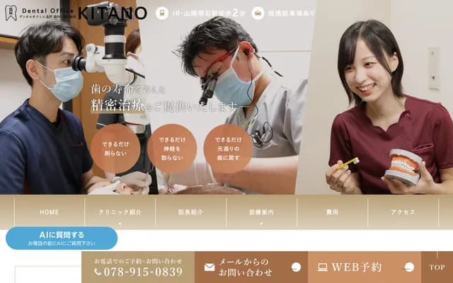 Dental Office Kitano