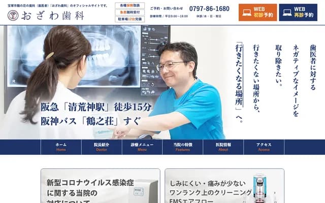 Ozawa Dental