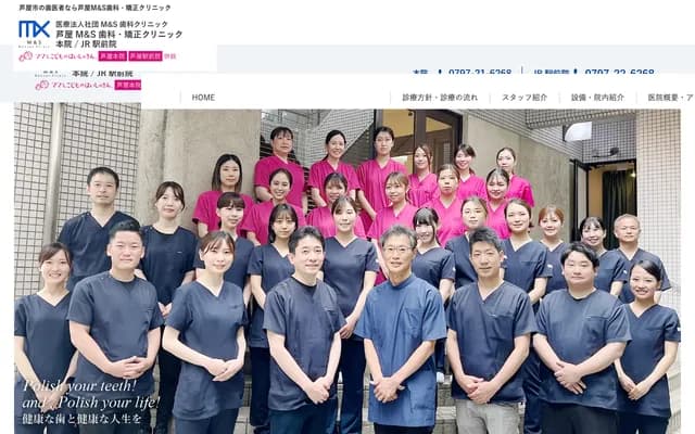 Ashiya M&S Dental Clinic JR Ekimae - 5-2 Narahira-cho, Ashiya, Hyogo