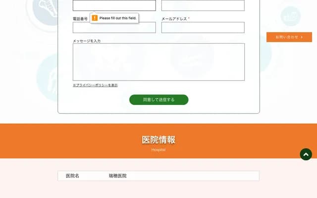 Mizuho Clinic - 941-2 Higashiura, Takasago, Tendo, Yamagata