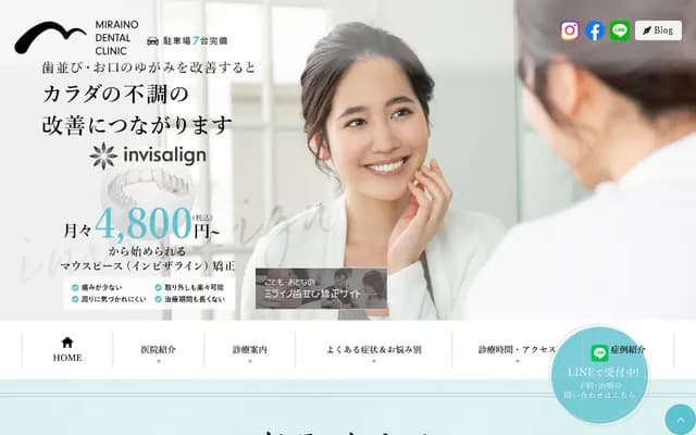 Miraino Dental Clinic - 3-5 Kaminaka, Kato, Hyogo