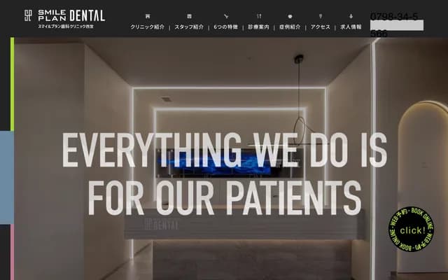 Smile Plan Dental Clinic Nishinomiya