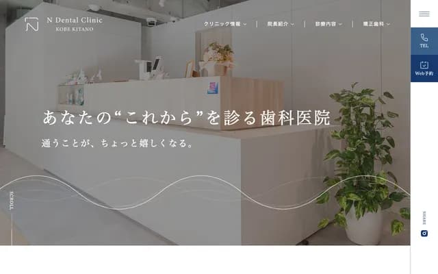 Kobe Kitano N Dental Clinic