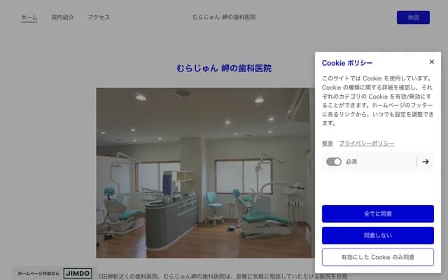 Murajun Misaki no Dental Clinic