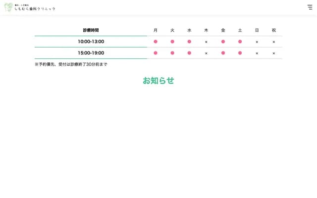 Shimomura Dental Clinic - 521-1 Oji-cho, Ono, Hyogo