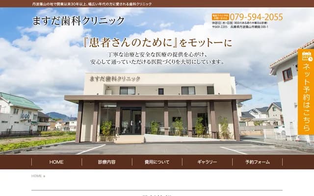 Masuda Dental Clinic - 388-1 Tsunakake, Tamba-Sasayama, Hyogo