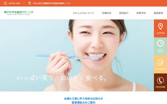 Kobe Keyaki Dental Clinic - 1-7-27-101 Nagao-cho, Nagata-ku, Kobe, Hyogo