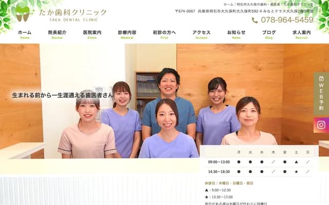 Taka Dental Clinic