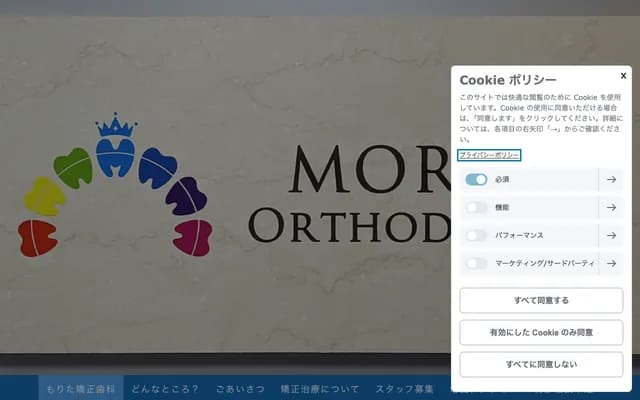 Morita Orthodontics - 5-1-7 Kawamo, Takarazuka, Hyogo