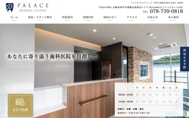 Palace Dental Clinic