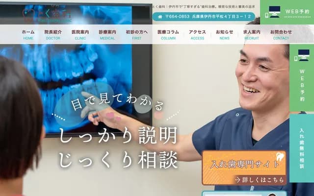 Toku Dental