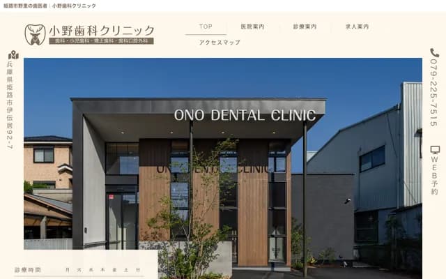 Ono Dental Clinic