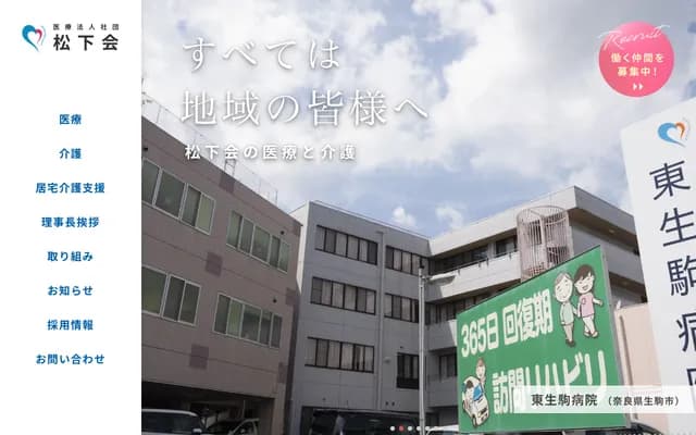 Shiraniwadai Hospital