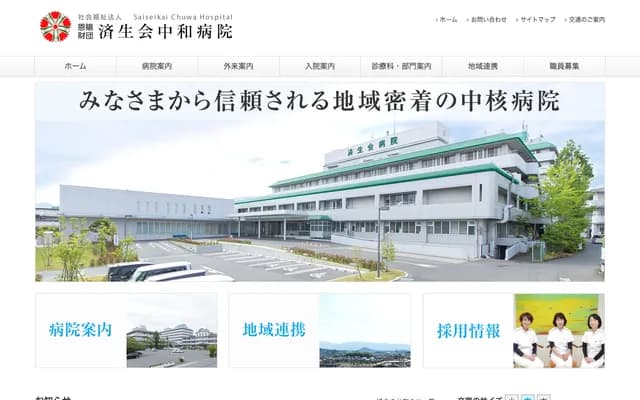 Saiseikai Chuwa Hospital