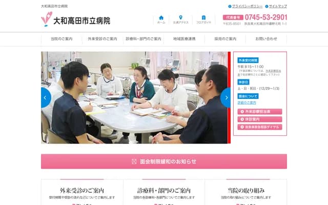 Yamatotakada Municipal Hospital