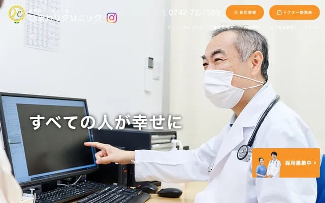 Himawari Clinic - 14-23 Ukyo 4-chome, Nara, Nara