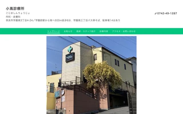 Kojima Clinic - 3-4-24 Gakuenminami, Nara, Nara