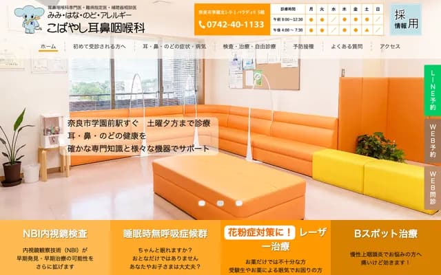 Kobayashi ENT Clinic - 1-9-1 Gakuenkita, Nara, Nara, Parady 2F