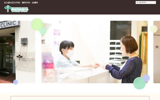 Yamazaki Clinic - 2762-4 Saki-cho, Nara, Nara