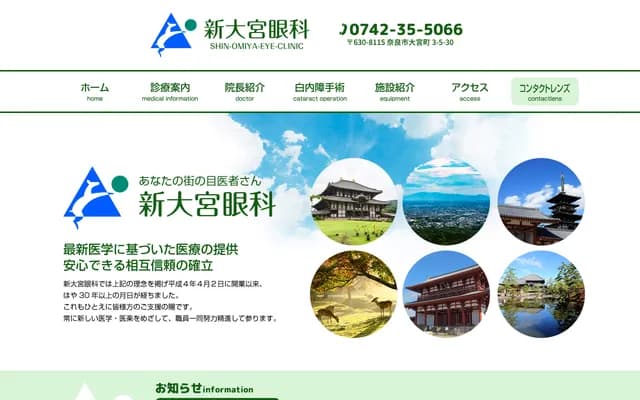 Shin-Omiya Ophthalmology