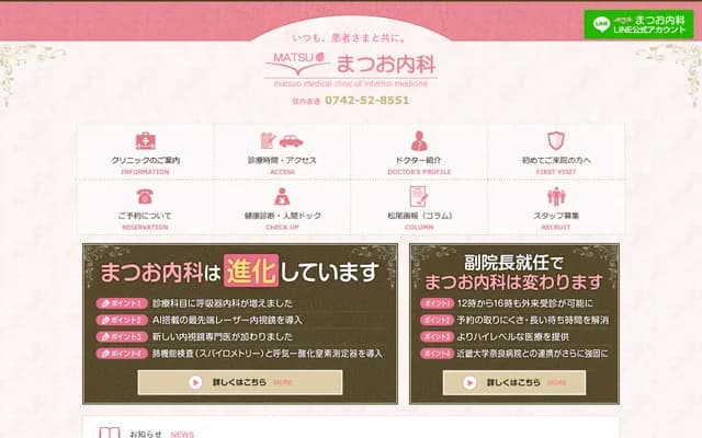 Yusaikai - 6-3-3 Nakatomi-ga-oka, Nara, Nara