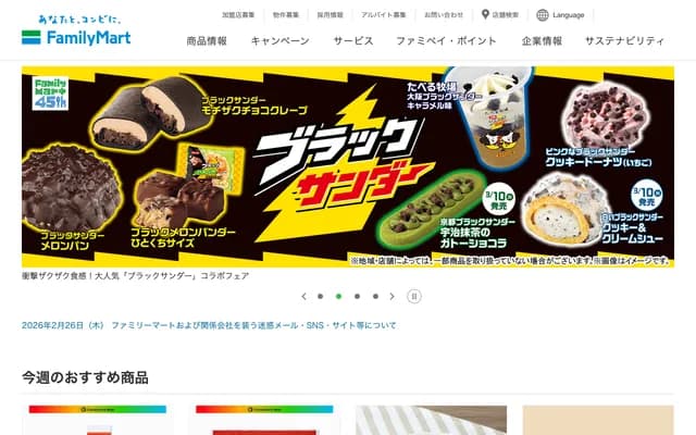 Family Clinic Toda - 1-1-13 Tomigaoka, Nara, Nara