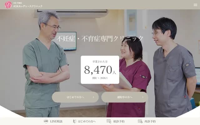 ASUKA Ladies Clinic - 3-3-17 Kitatomomigaoka, Nara, Nara