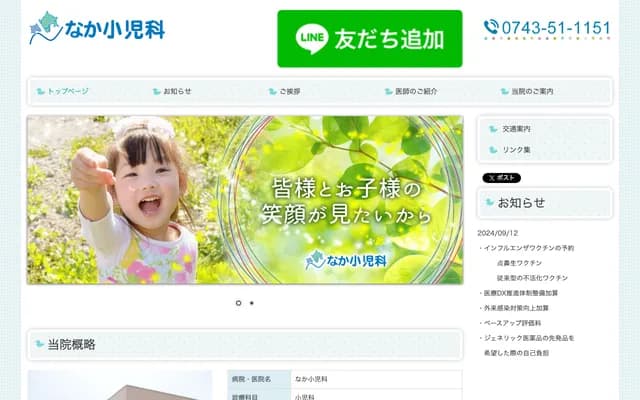 Naka Pediatrics Clinic