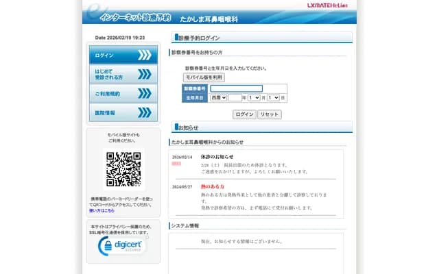 Takashima ENT - 2843-26 Haibara Hagiwara, Uda, Nara