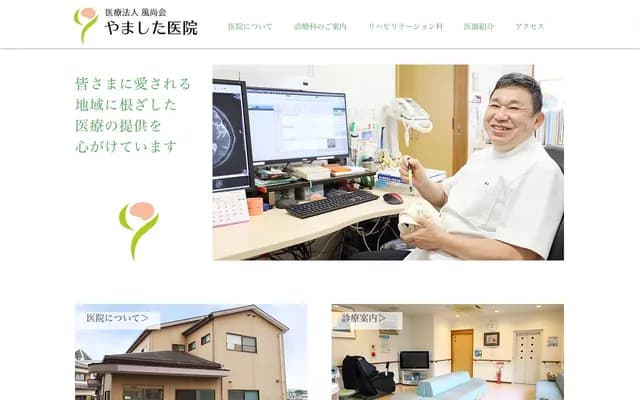 Yamashita Clinic