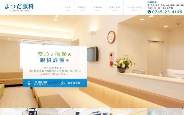 Matsuda Ophthalmology