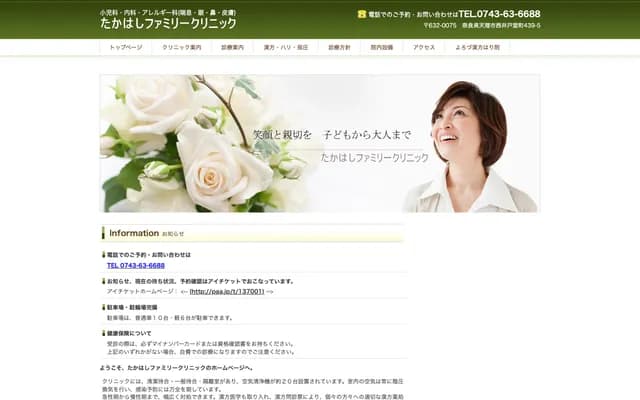 Takahashi Family Clinic