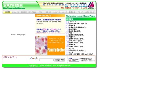 Ando Internal Medicine Clinic