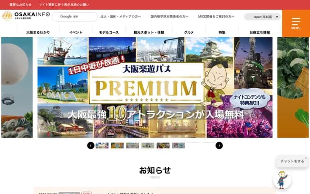 Osaka ENT - 7-2-12 Okidome, Ikaruga-cho, Ikoma-gun, Nara