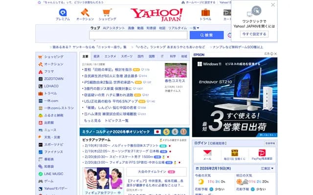 Matsuta Heart Clinic