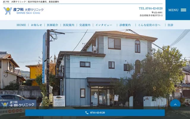 Dermatology Ohno Clinic - 721-5 Sakurai, Sakurai, Nara