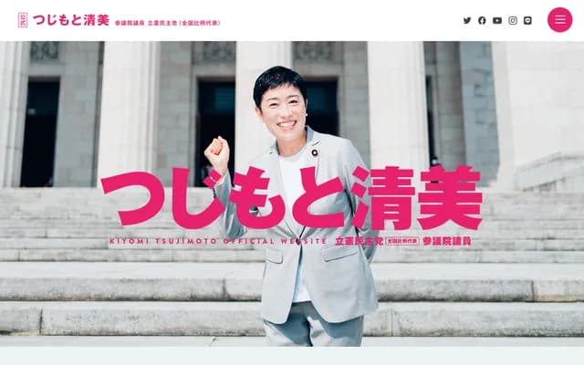 Tsujimoto Internal Medicine Mental Clinic - 230-1 Kihara-cho, Kashihara, Nara