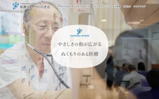 Yawaragi Clinic