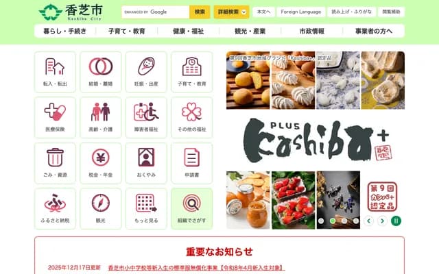 Kashiba Murao Clinic - 3-40-1 Isokabe, Kashiba, Nara