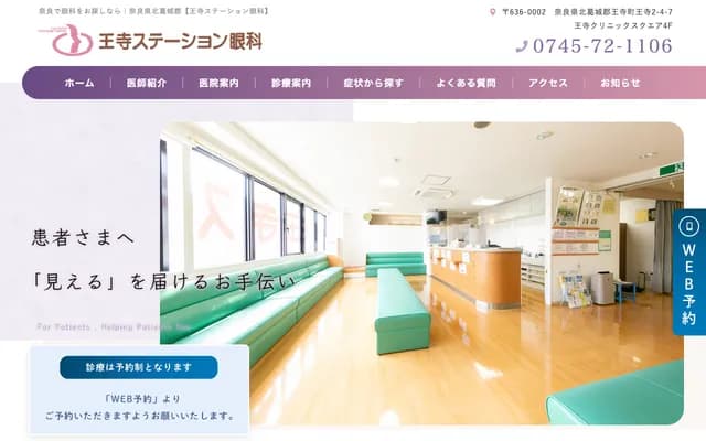 Oji Station Ophthalmology