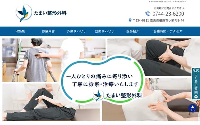 Tamai Orthopedics