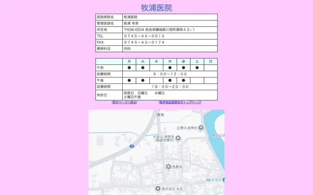 Makiura Clinic - 43-1 Toin, Kawanishi-cho, Shiki-gun, Nara