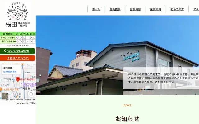 Harita ENT - 111-1 Kawaharajomachi, Tenri, Nara