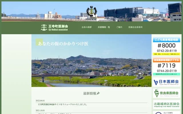 Yokoo Dermatology Clinic - 2-3-1-303 Kudo, Oji-cho, Kitakatsuragi-gun, Nara