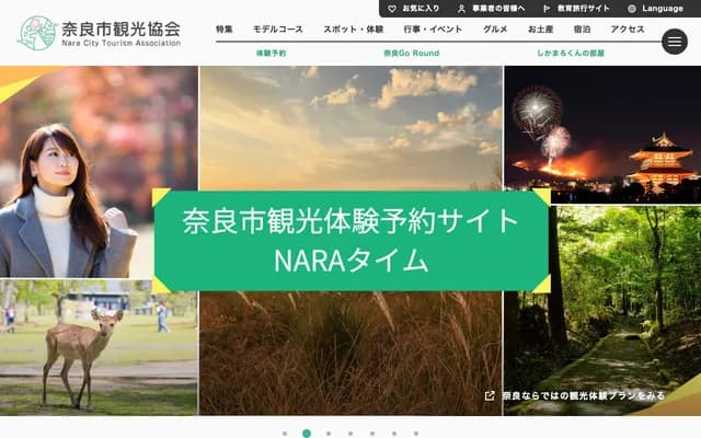 Nara Institute of Science and Technology Health Care Center - 8916-5 Takayama-cho, Ikoma, Nara