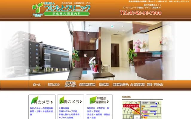 Tsujimoto Clinic - 2-1-5 Gakuen-Kita, Nara, Nara