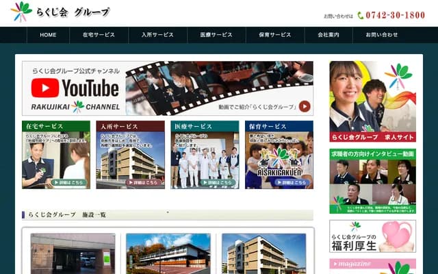 Rakuji Clinic - Minami-Shinmachi Bldg., 19 Minami-Shinmachi, Nara, Nara