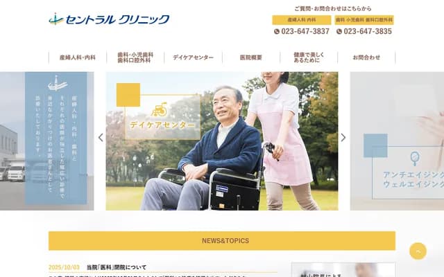 Central Clinic - 3-10-17 Yoshiwara, Yamagata, Yamagata